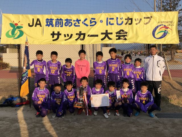 結果 2 8 U12jaカップ 優勝 ブログ 三奈木サッカースポーツ少年団 サークルスクエア